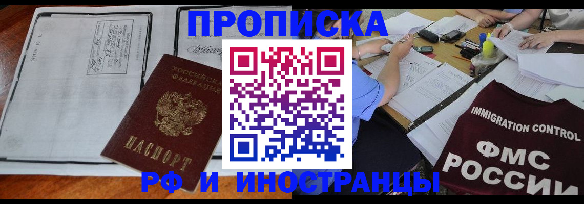 регистрация для школы в Протвино