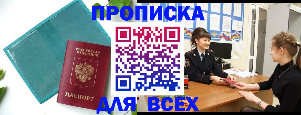 регистрация для школы в Протвино