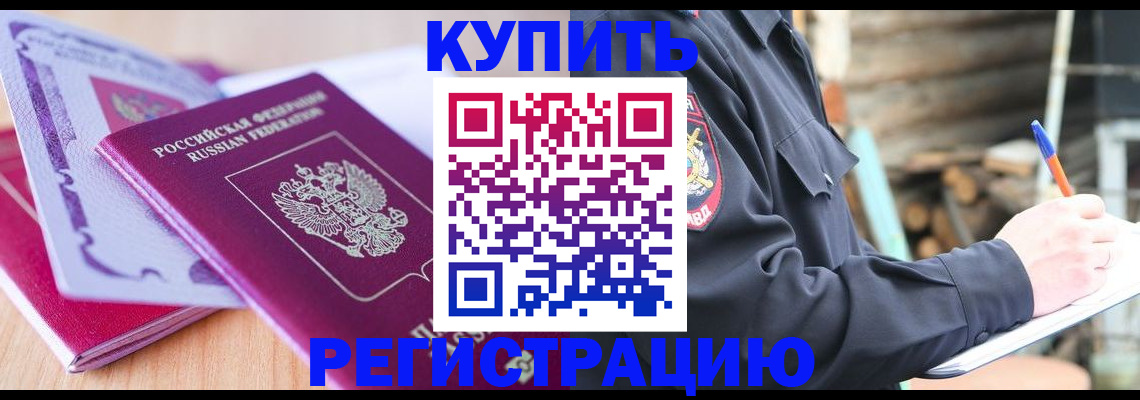 пропишу в квартире в Протвино