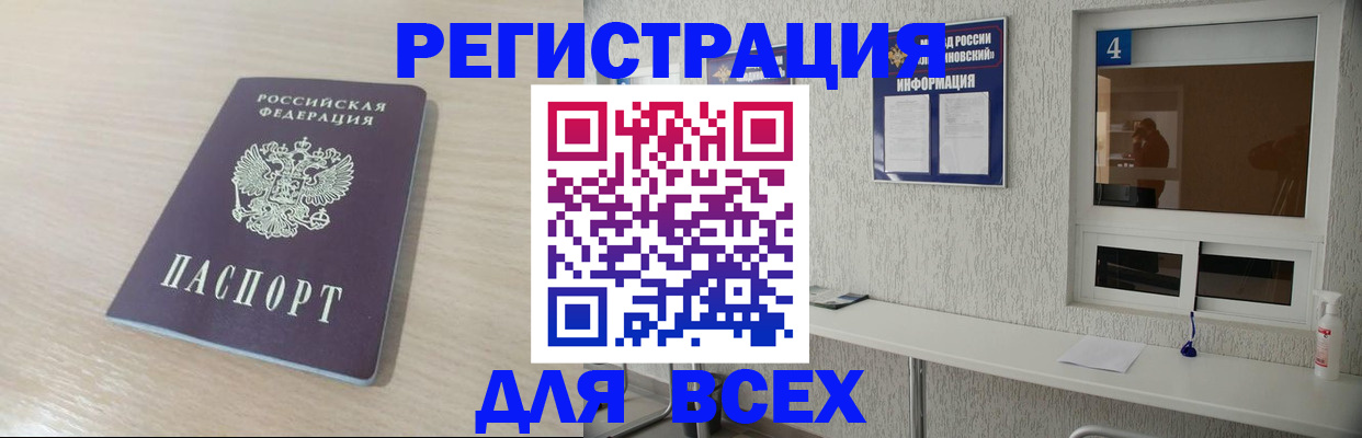 временная регистрация поиск в Протвино