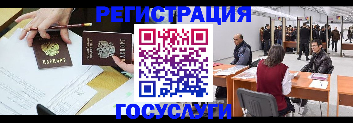временная регистрация гарантия в Протвино