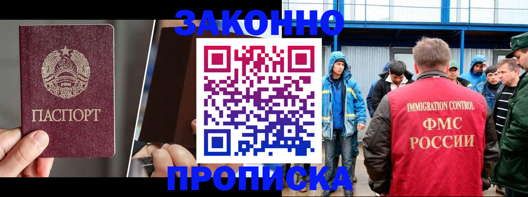 временная регистрация недорого в Протвино
