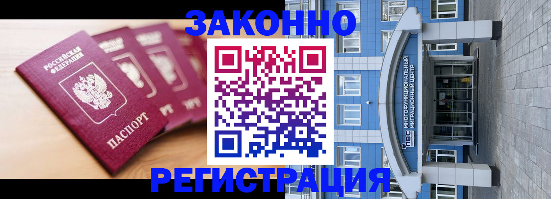 регистрация для школы в Протвино