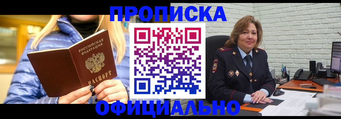 временная регистрация в Протвино